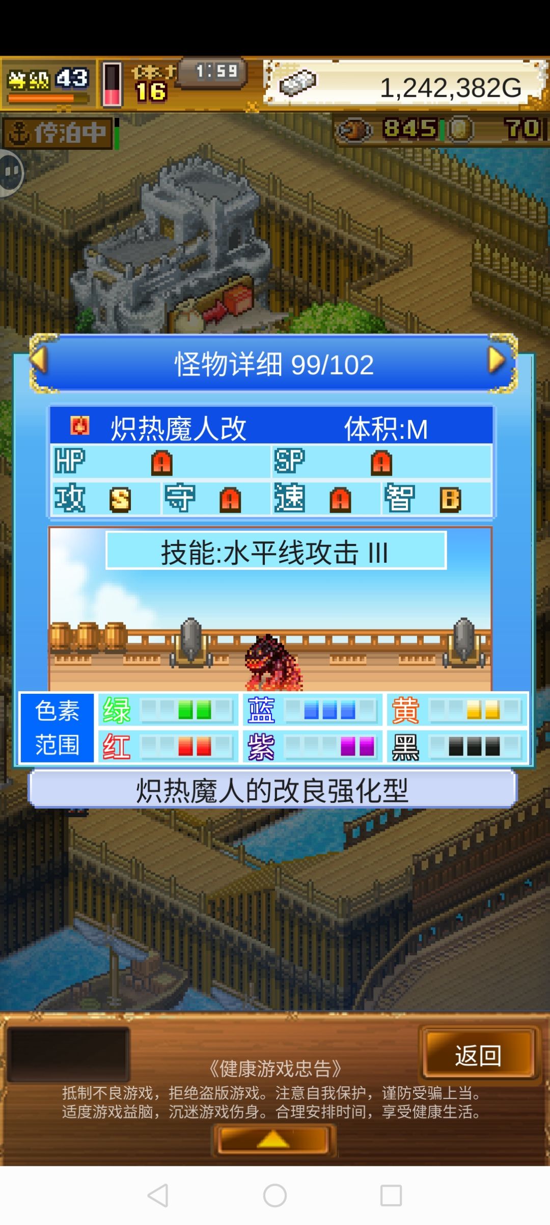 为什么船长和魔人属性没有六角高 2
