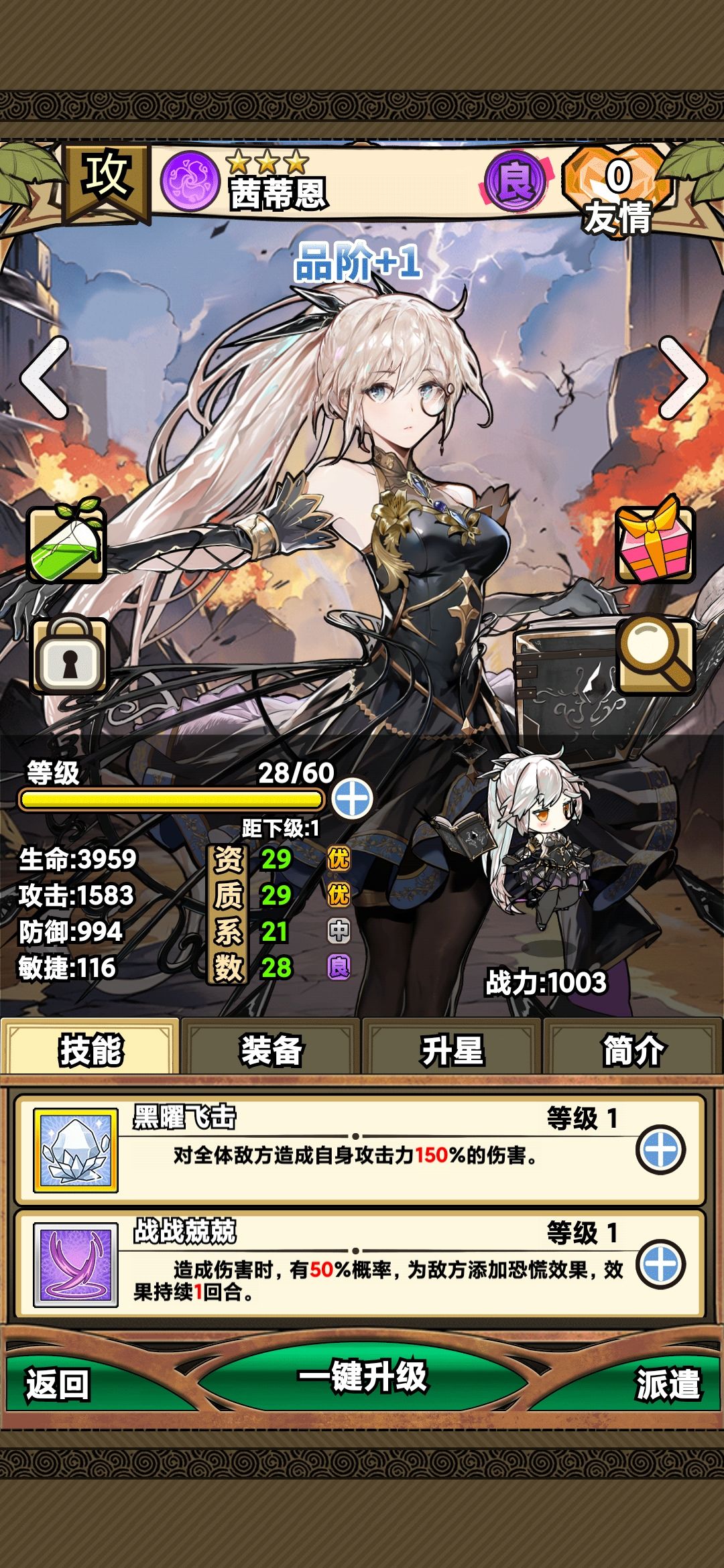 全员莽夫 2