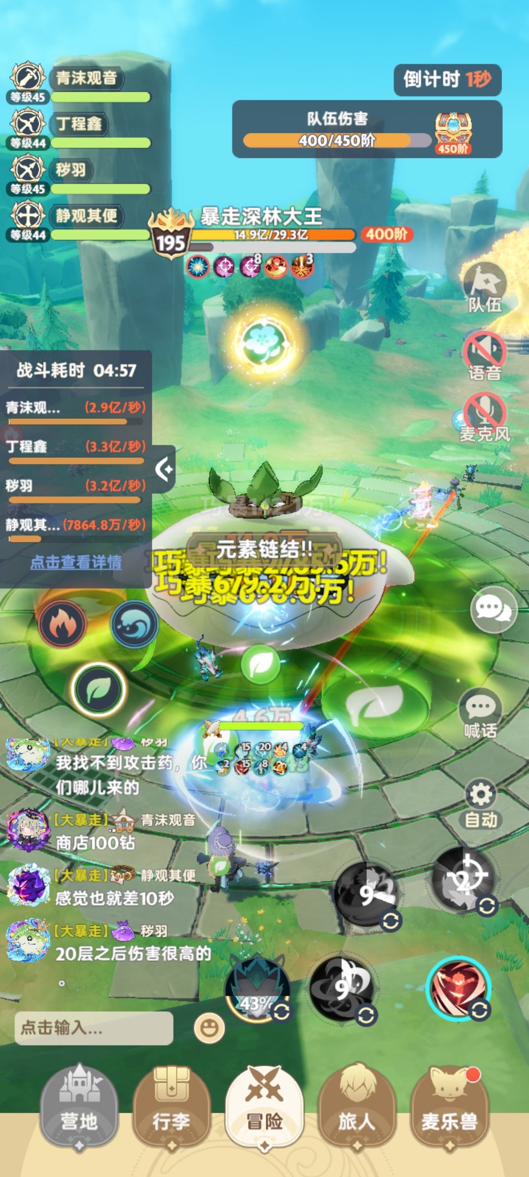 自强成功截图