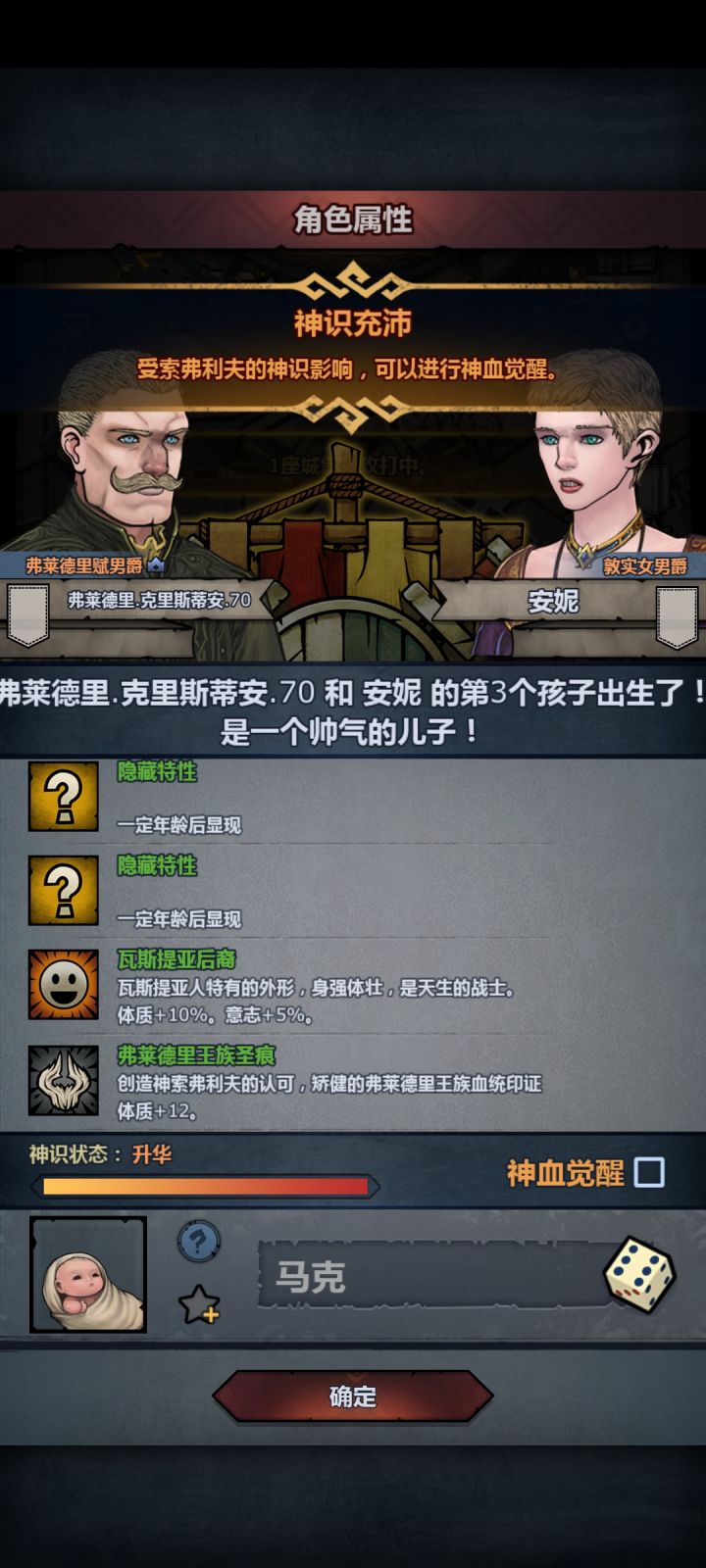 这个觉不觉醒啊?截图