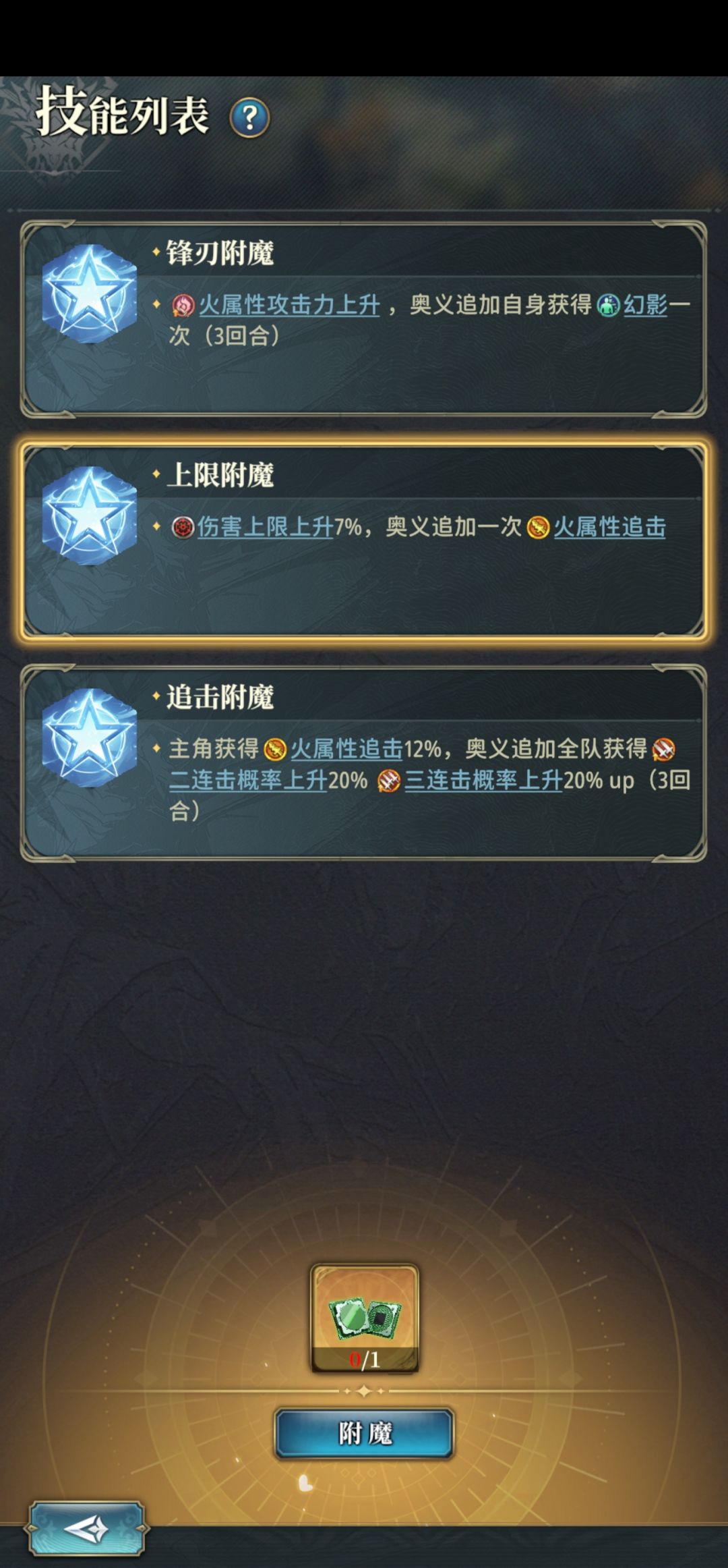 【火队老王盘】球指点! 3