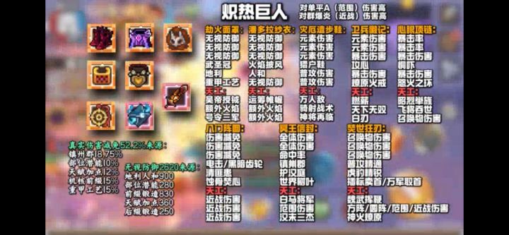 目前卡关了,350层。截图