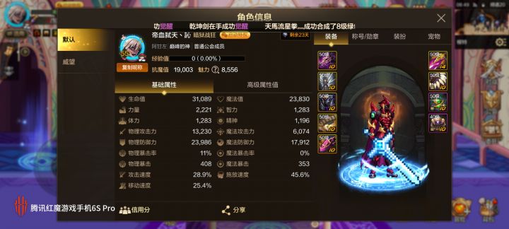 黑钻档,到此一游截图