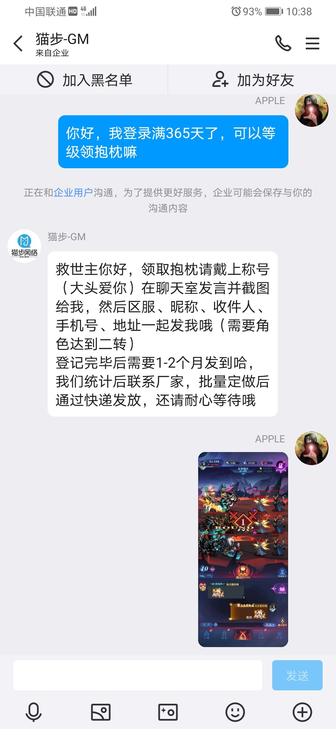 领抱枕 2