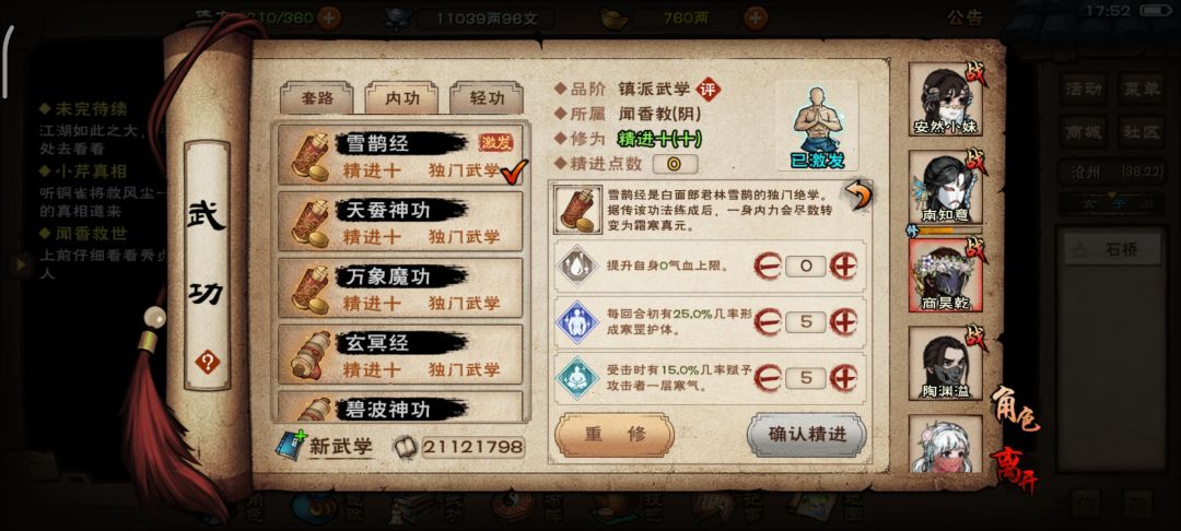顶级后排内，有控制加伤害截图