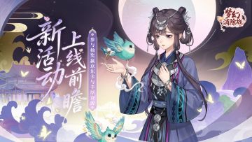 【兑换码】日历抽奖 | （京东卡+限定周边）活动爆料3月第③周