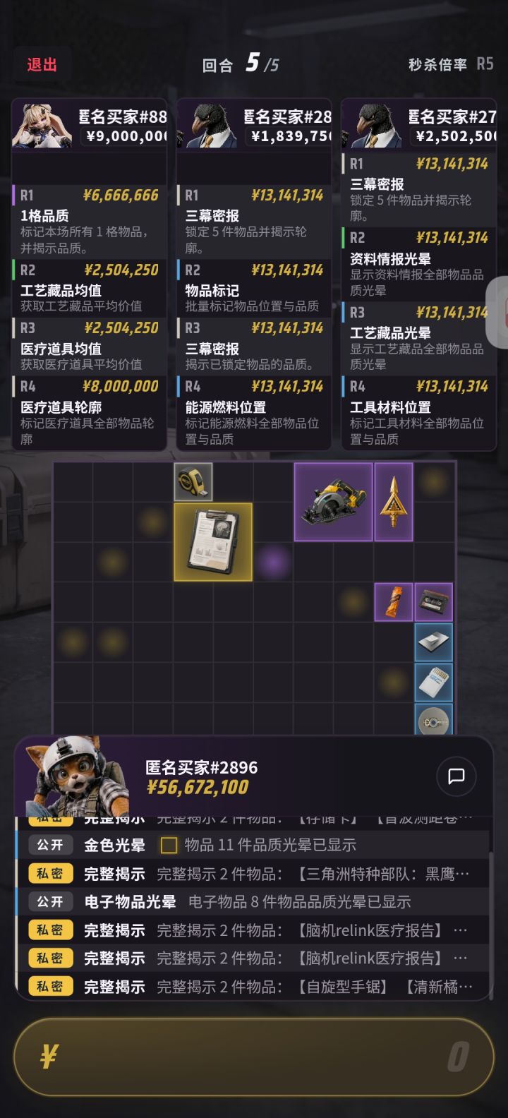 这是什么人才啊,开三个号(可能是两个),两个号一直按非洲之星价格出,最后一局全改低,用俩号一直刷,骗到一个赚一个吗,笑死了真有傻瓜会上当吗,监狱排到好几次这种了,还有那种只有监狱图记录的,应该是人机吧???截图