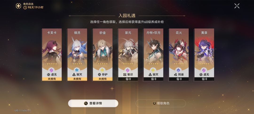 回归玩家自选哪个 1