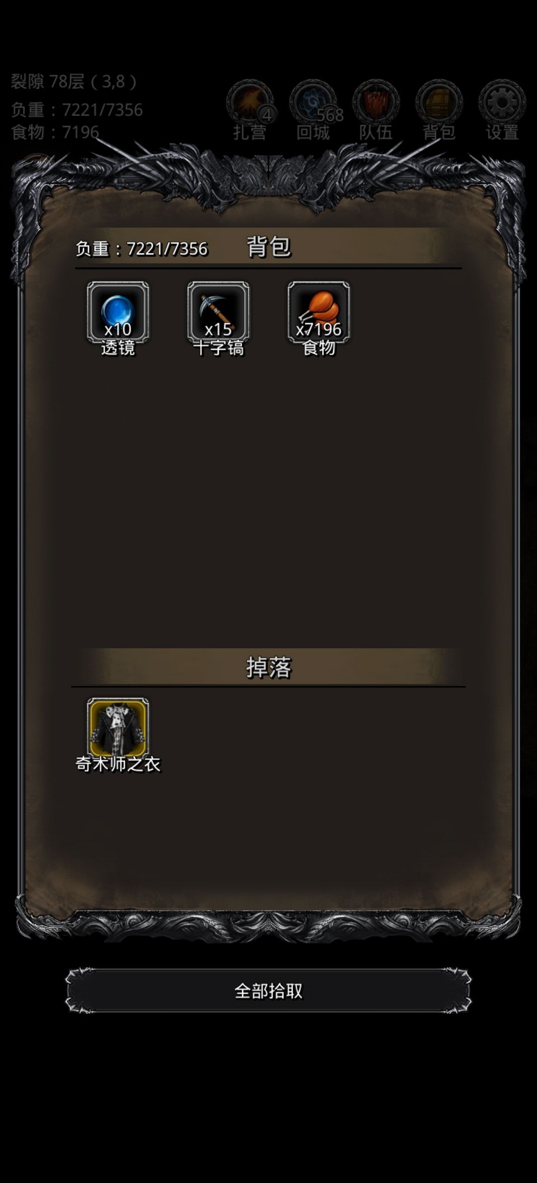 裂隙78无蓝剑打法 2