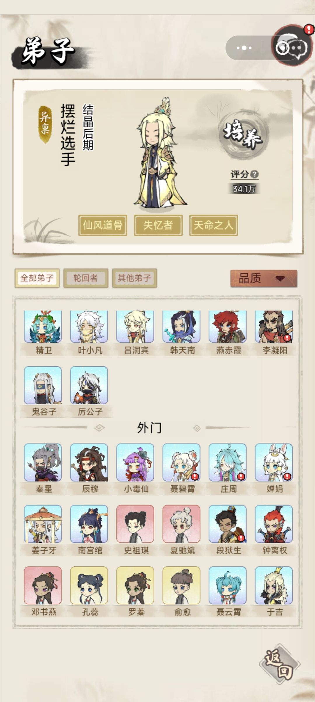 培养建议 1