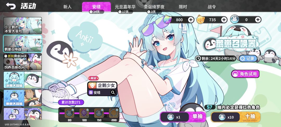 271抽五星 1