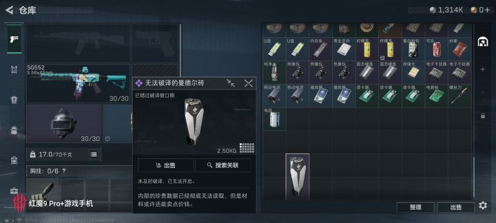 第一块曼德尔砖截图