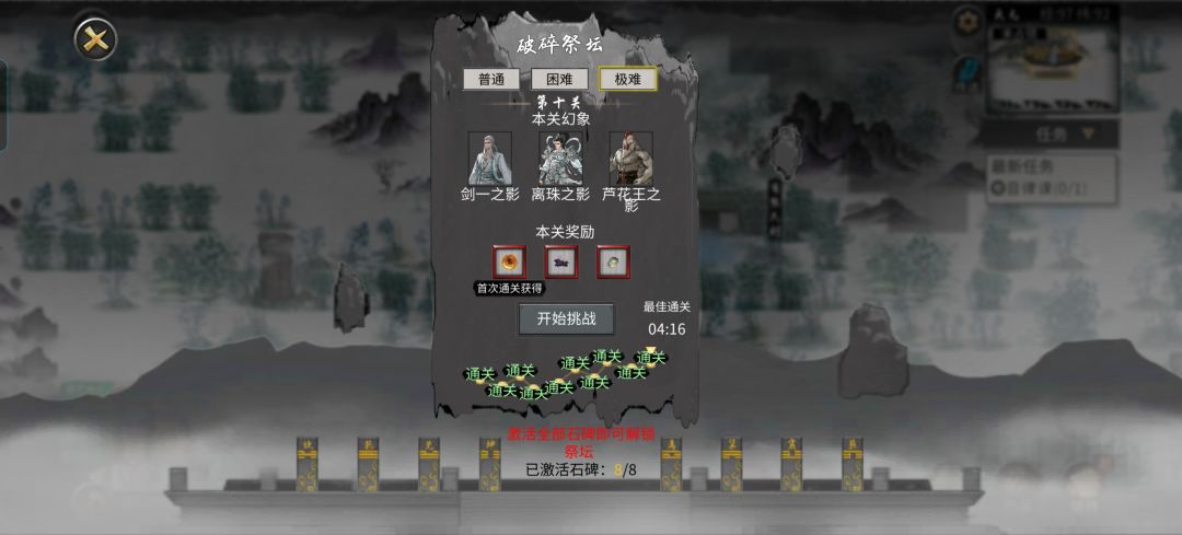 刀修夜飞红洪荒全通 1