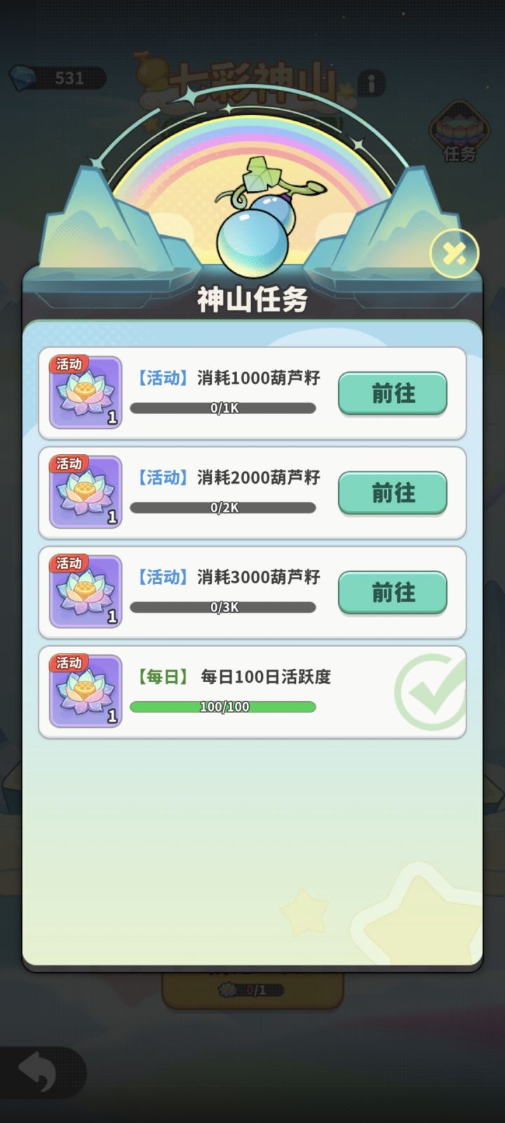 服了服了截图