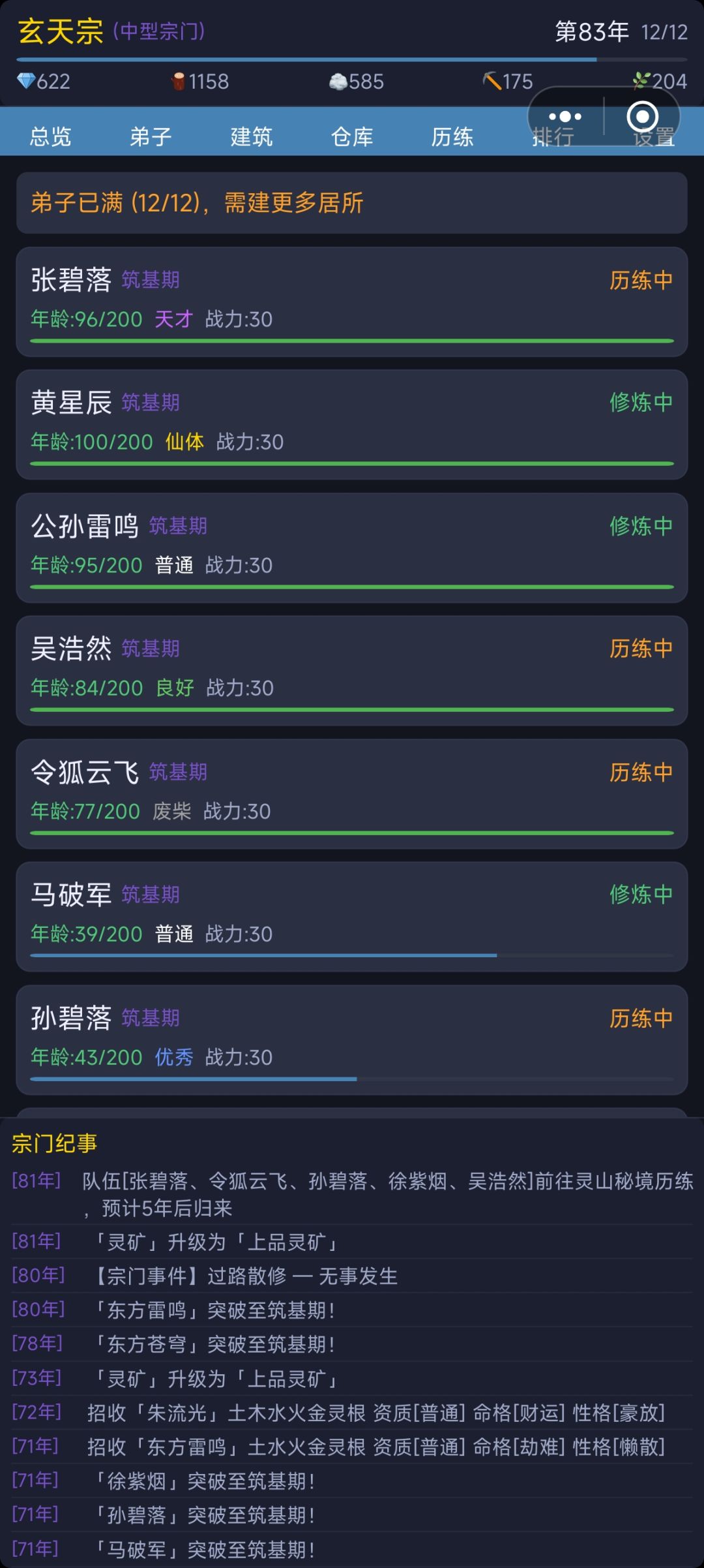 作者出来 1