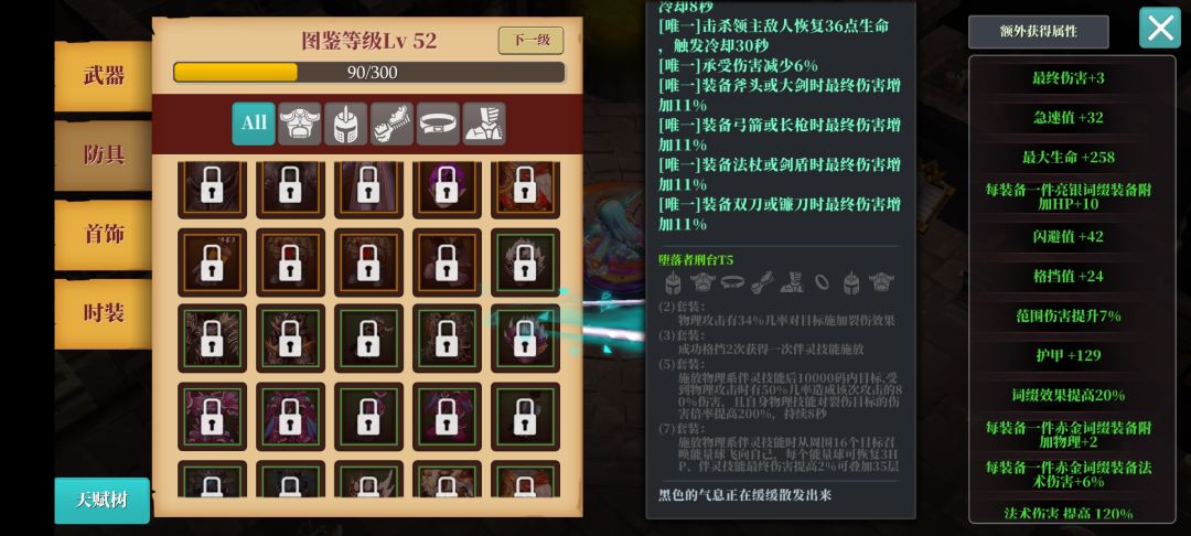我就想问一句套装是永久的还是每个赛季一换? 1