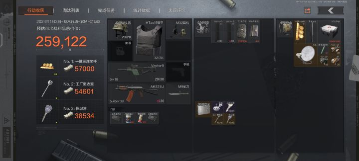关于使用了装备保护卡后截图