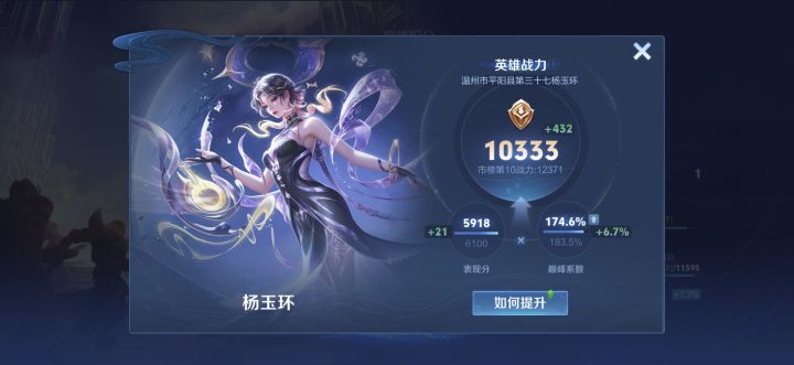 万战杨玉环截图