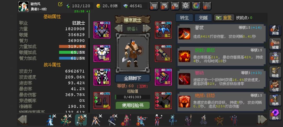 主c攻略：维京篇截图