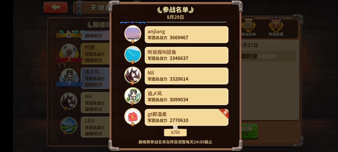 有问题问我,目前刚起号冲进巅峰前十 1