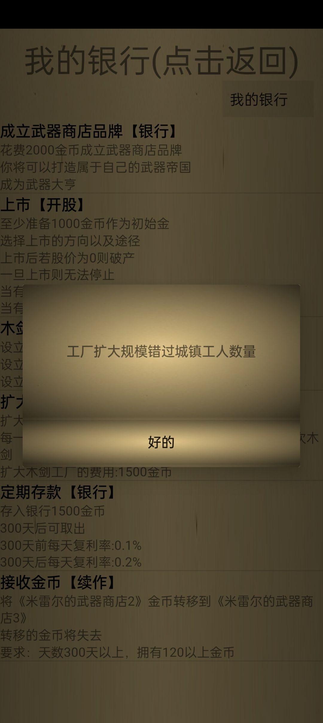 没啥可玩的了😓 2