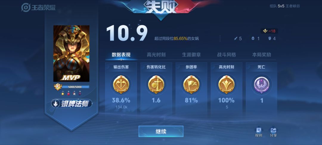 王者匹配机制 2