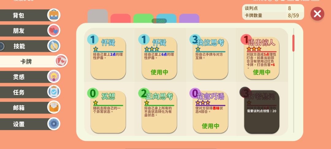 无敌流卡组示意 1