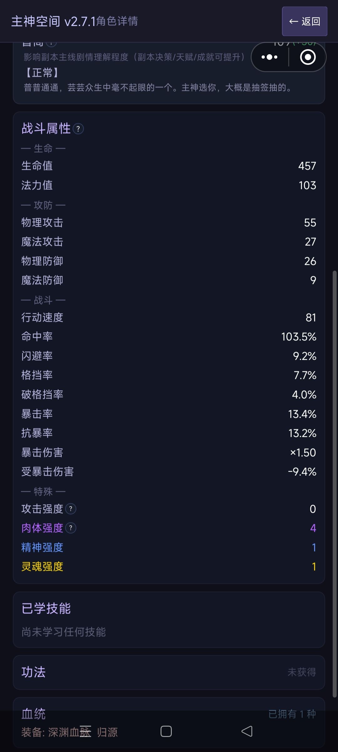 虚假宣传 2