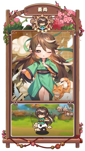 【妖精图鉴】愿者上钩—姜尚