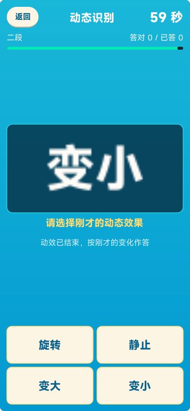 《忆如泉涌》开发日志 #05:第五个玩法,让干扰"动"起来 1
