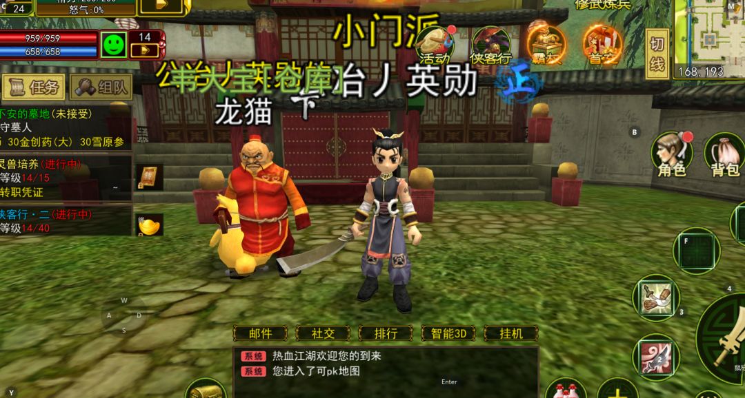 热江点卡版 打怪掉元宝还有官方交易平台诶 3