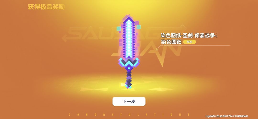 SS27赛季我来了! 13
