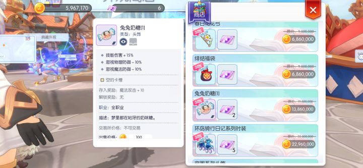 请问这个兔兔奶糖头有必要搞一个吗截图