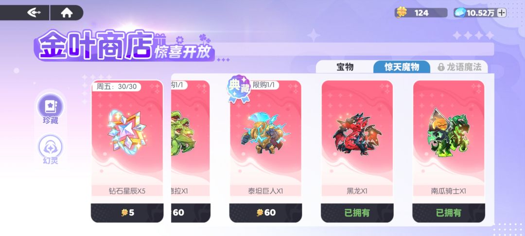 开服老登理智简评一下 2