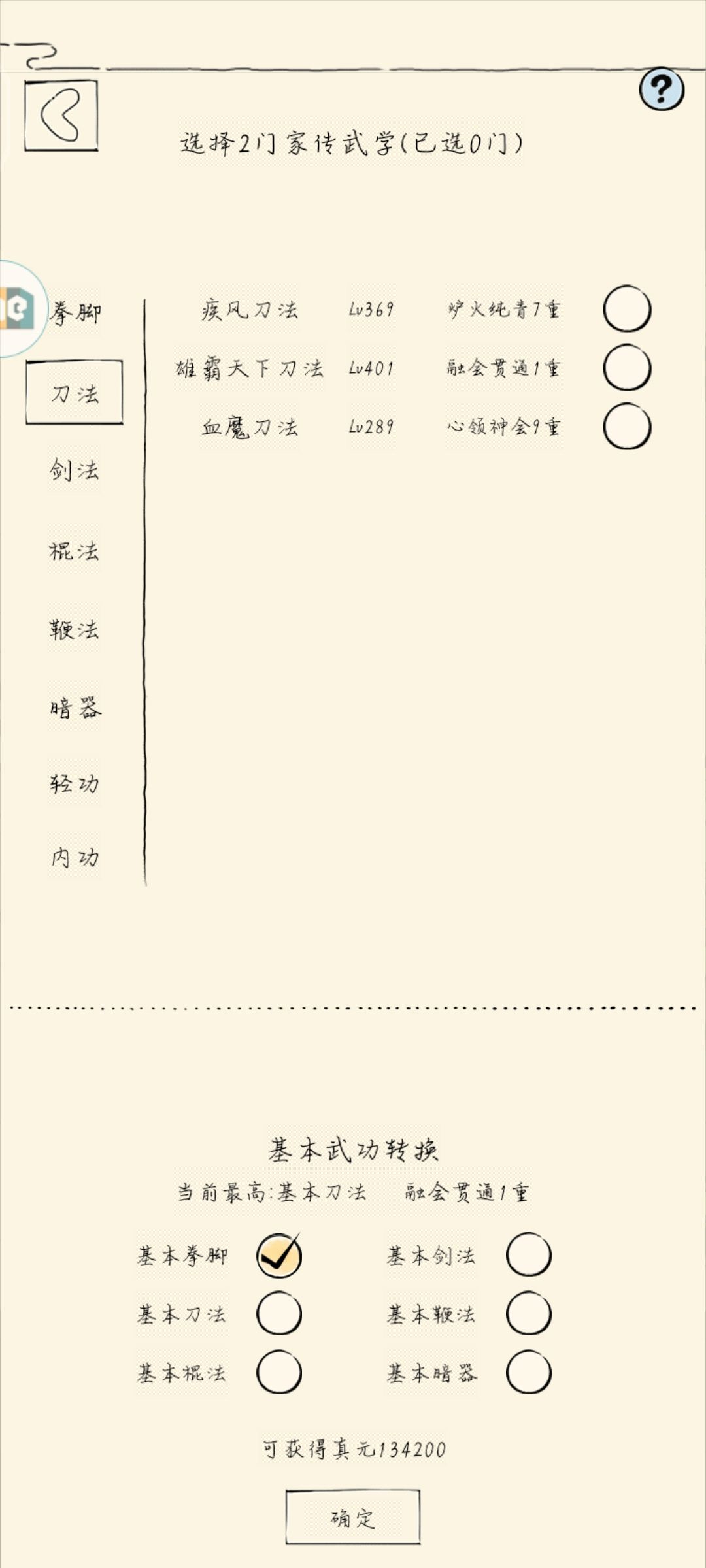 劳烦各位大佬帮我看看 4
