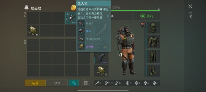 无人机配件用什么比较好截图