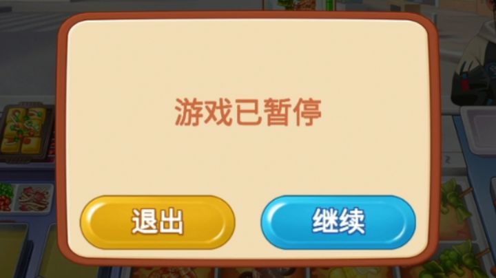 五菜八格麻辣烫!我的脑子有点乱!截图