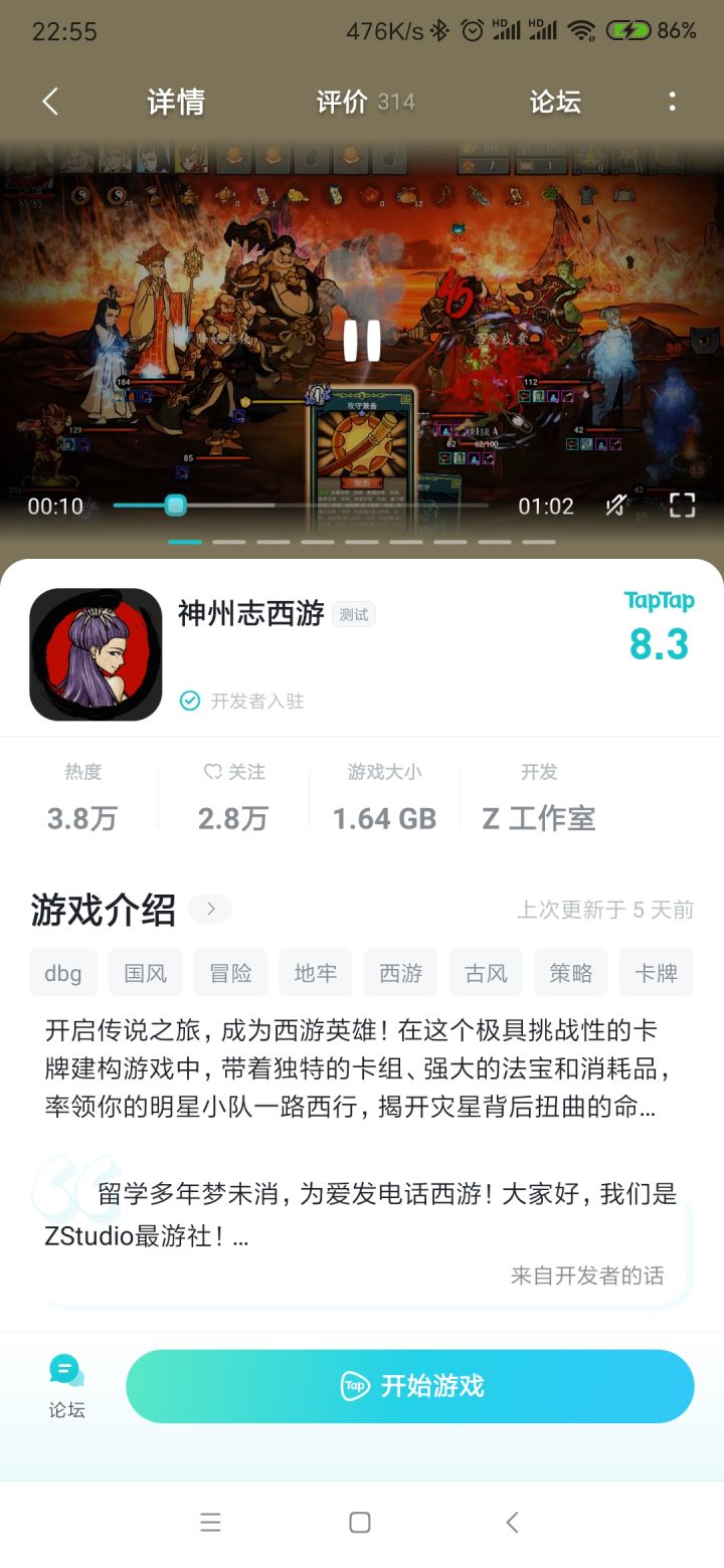 怎么关闭免安装运行啊。截图