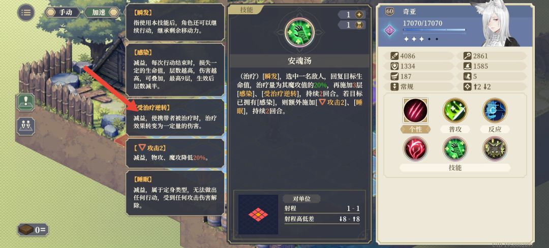 受治疗逆转debuff 1