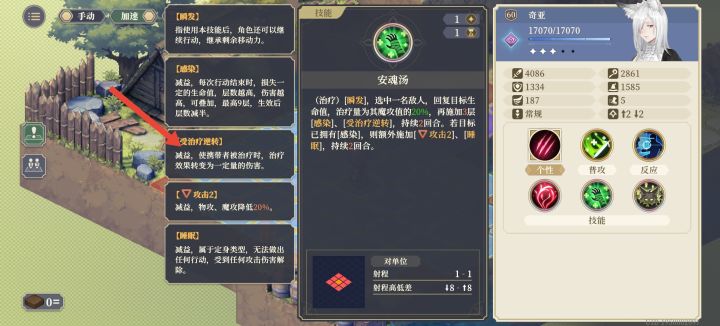 受治疗逆转debuff截图