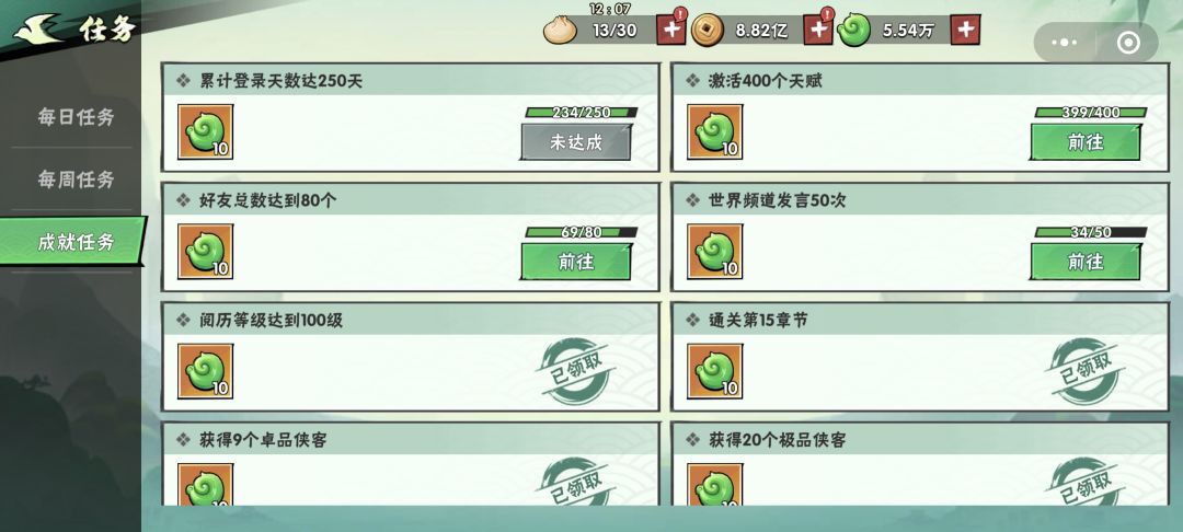 234天霍东阁竹叶姬双大圆满 3