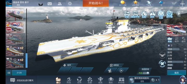 咦,好,我中啦!截图