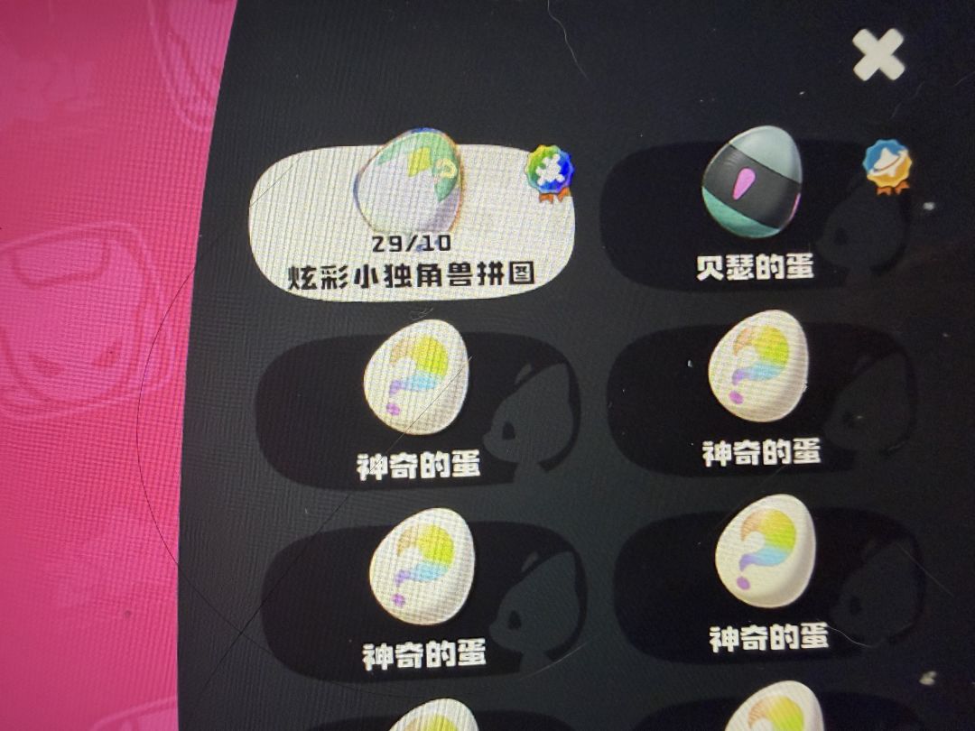 周末独角兽大量出没 3