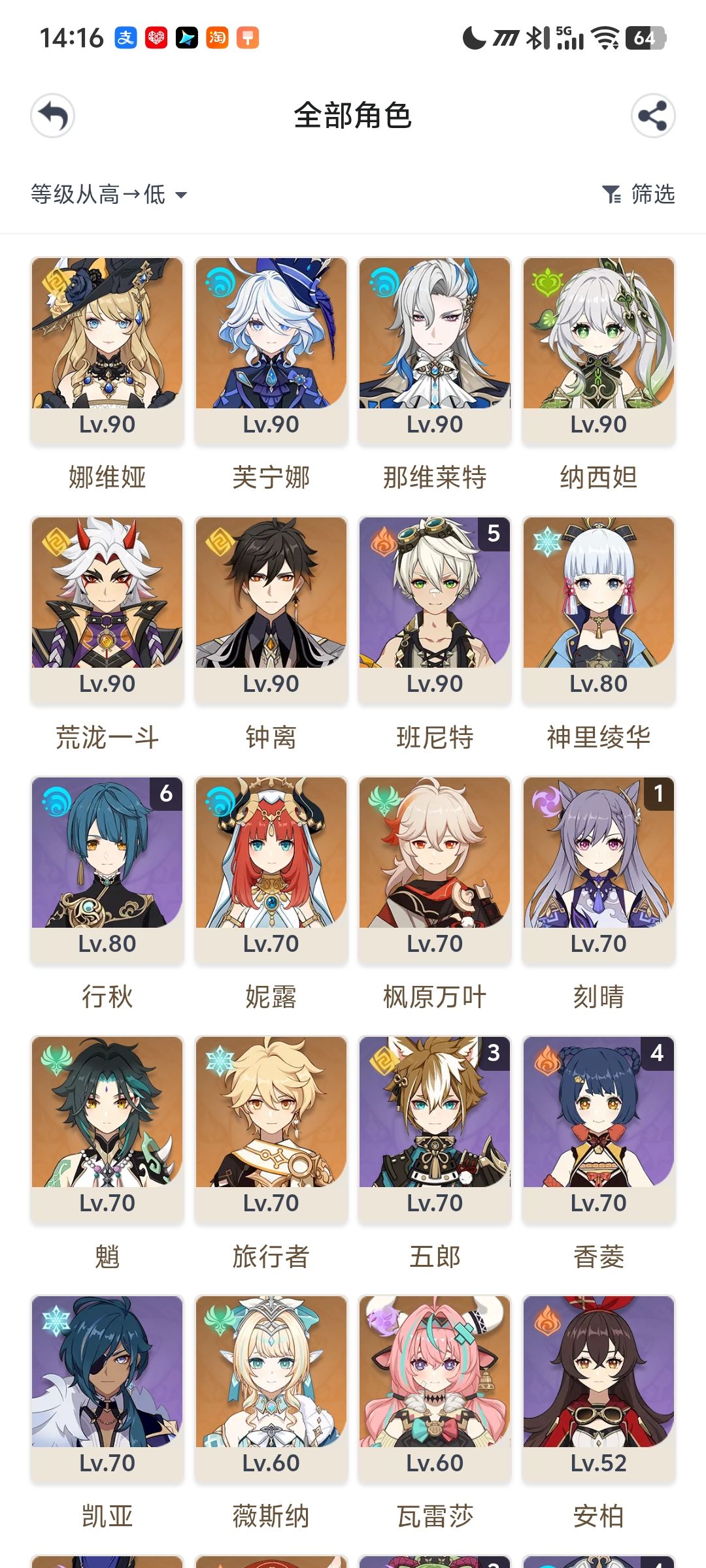 回坑了,现在的原神我已经看不懂了。 1