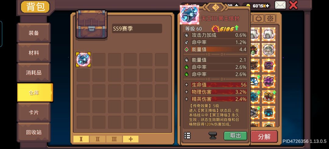 第一把超炸 2
