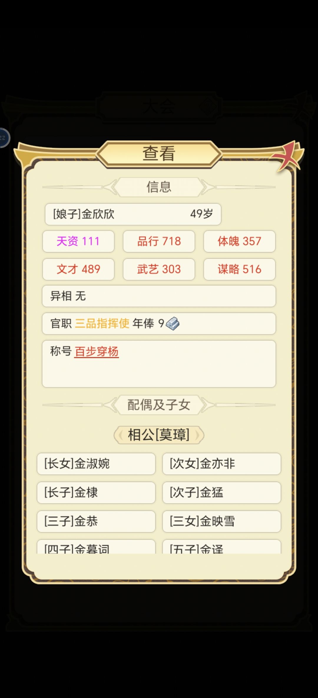 原来大会能升官的啊 1