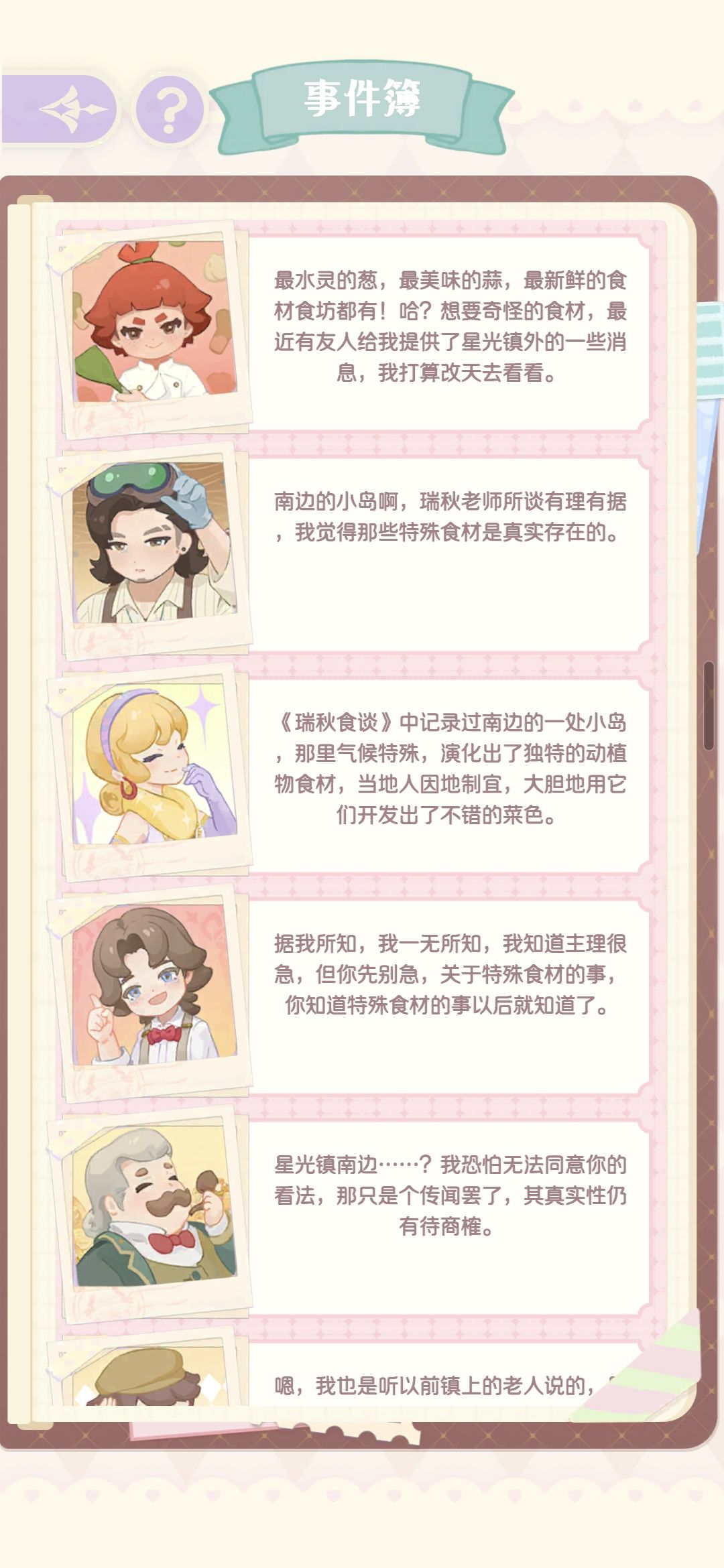 事件已经不更新了啊 1