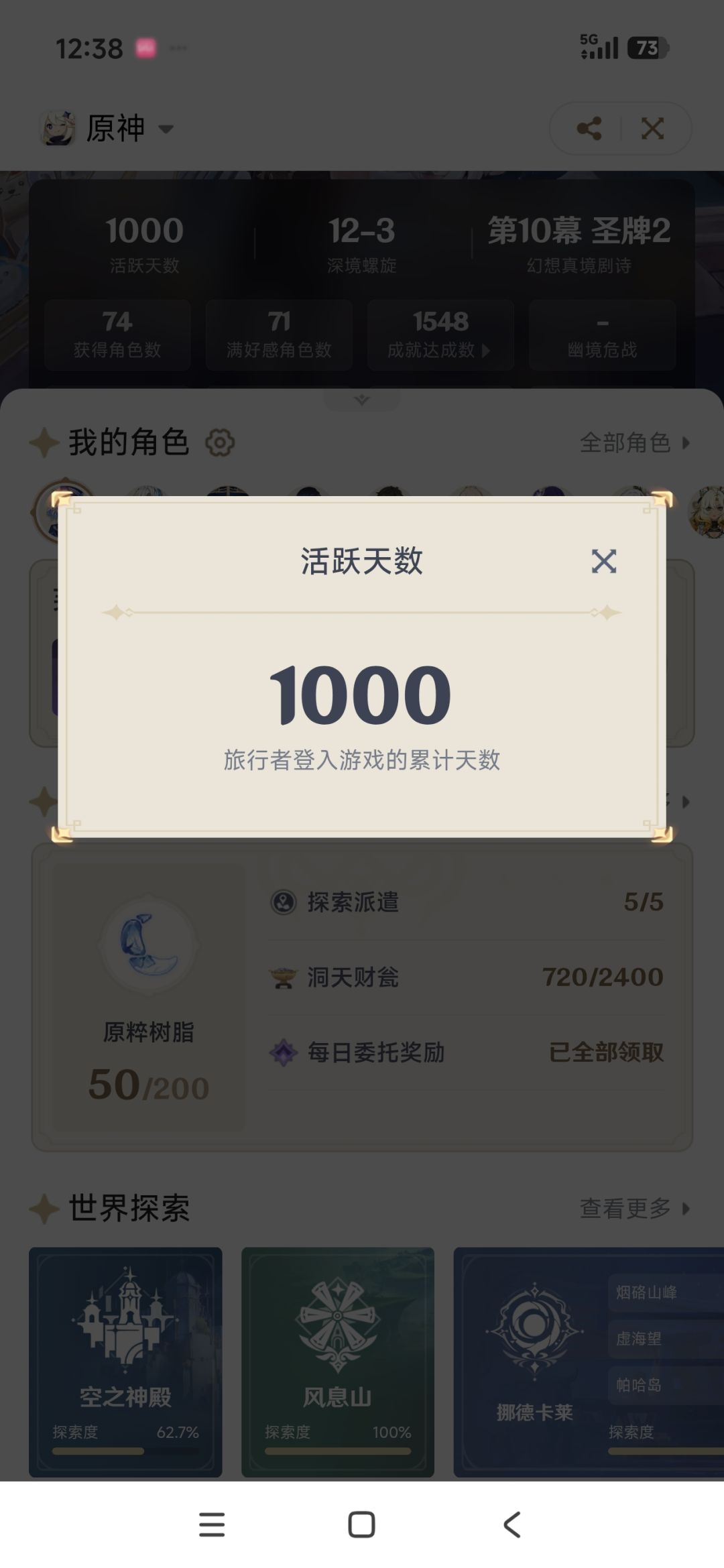 一千天了 1
