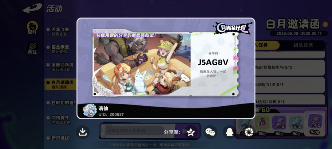 小队组队找固玩 1