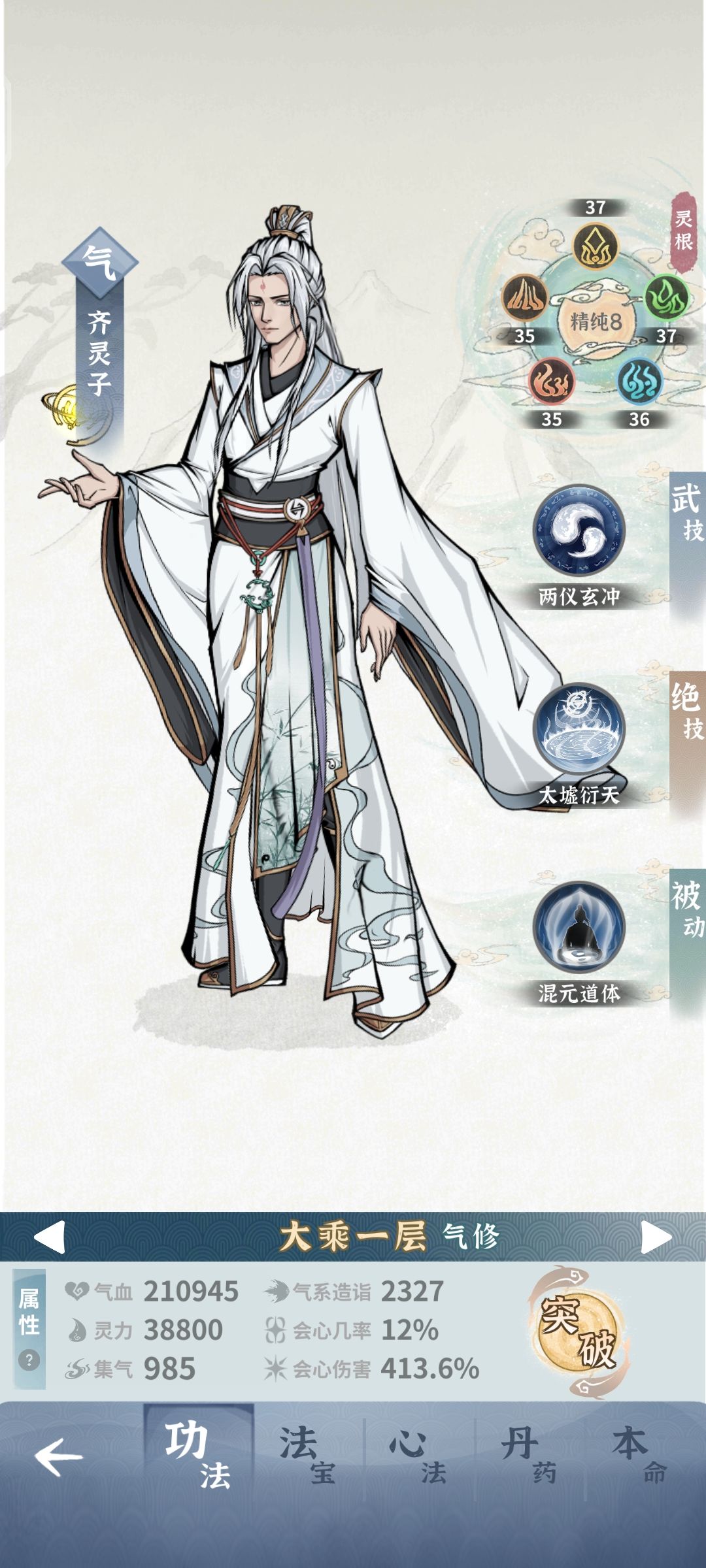 差不多15天过师尊 2